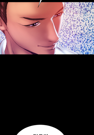 My Wives Ch.1-43 Page #599