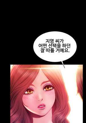 My Wives Ch.1-43 Page #629