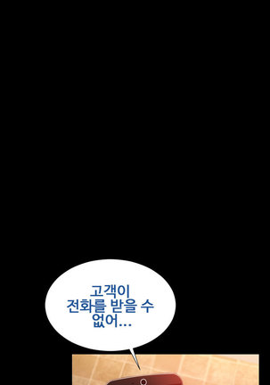 My Wives Ch.1-43 Page #517