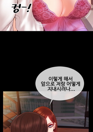 My Wives Ch.1-43 Page #49
