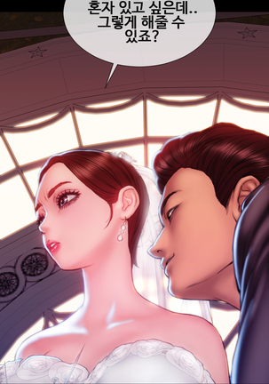 My Wives Ch.1-43 Page #761