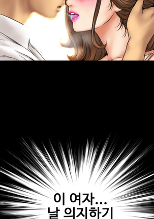 My Wives Ch.1-43 Page #242