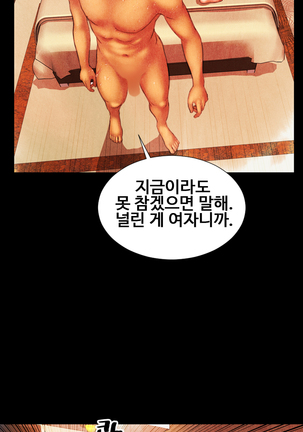 My Wives Ch.1-43 Page #282