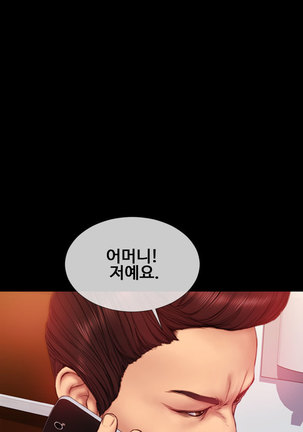 My Wives Ch.1-43 Page #518