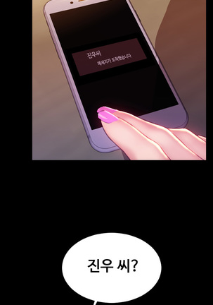 My Wives Ch.1-43 Page #690