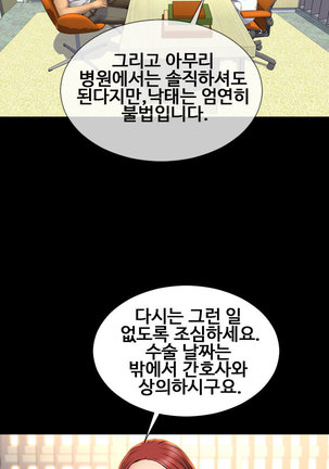 My Wives Ch.1-43 Page #413
