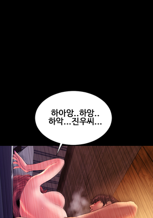My Wives Ch.1-43 Page #639