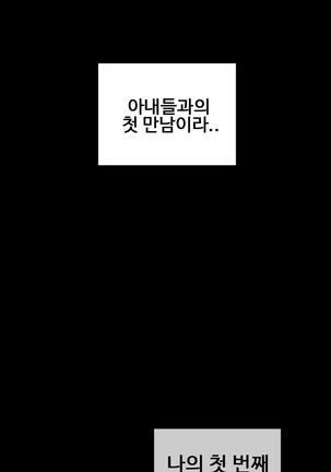 My Wives Ch.1-43 Page #50