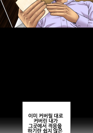 My Wives Ch.1-43 Page #226