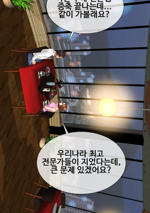 My Wives Ch.1-43 Page #250
