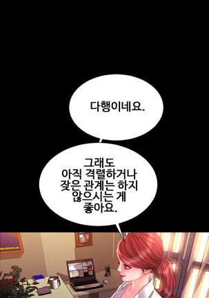 My Wives Ch.1-43 Page #687
