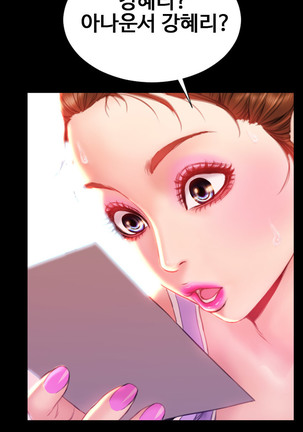 My Wives Ch.1-43 Page #585