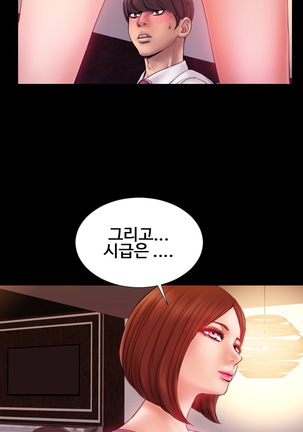My Wives Ch.1-43 Page #56