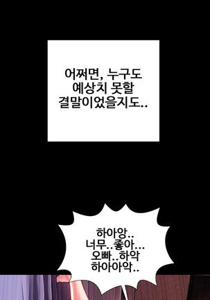 My Wives Ch.1-43 Page #668