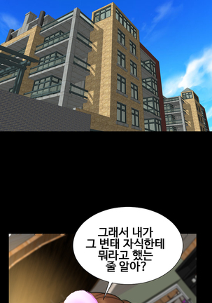 My Wives Ch.1-43 Page #198