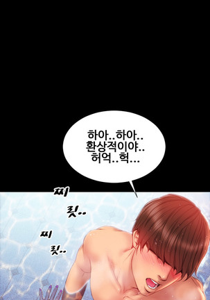 My Wives Ch.1-43 Page #528