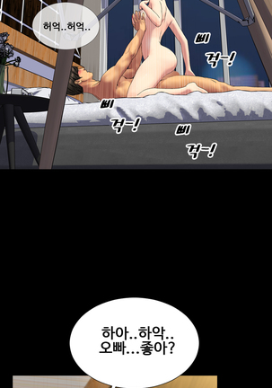 My Wives Ch.1-43 Page #453