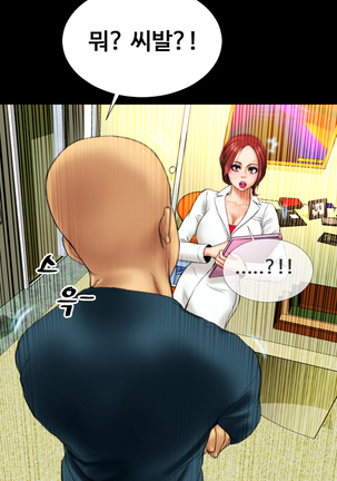 My Wives Ch.1-43 Page #181