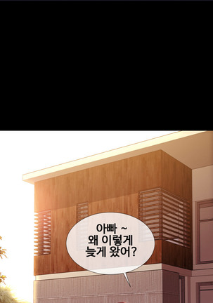 My Wives Ch.1-43 Page #625