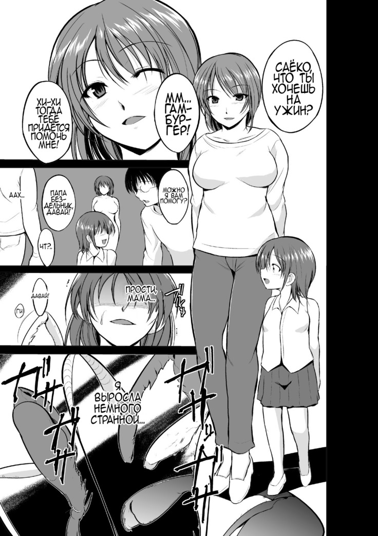 Mushi Yuugi Ch. 3