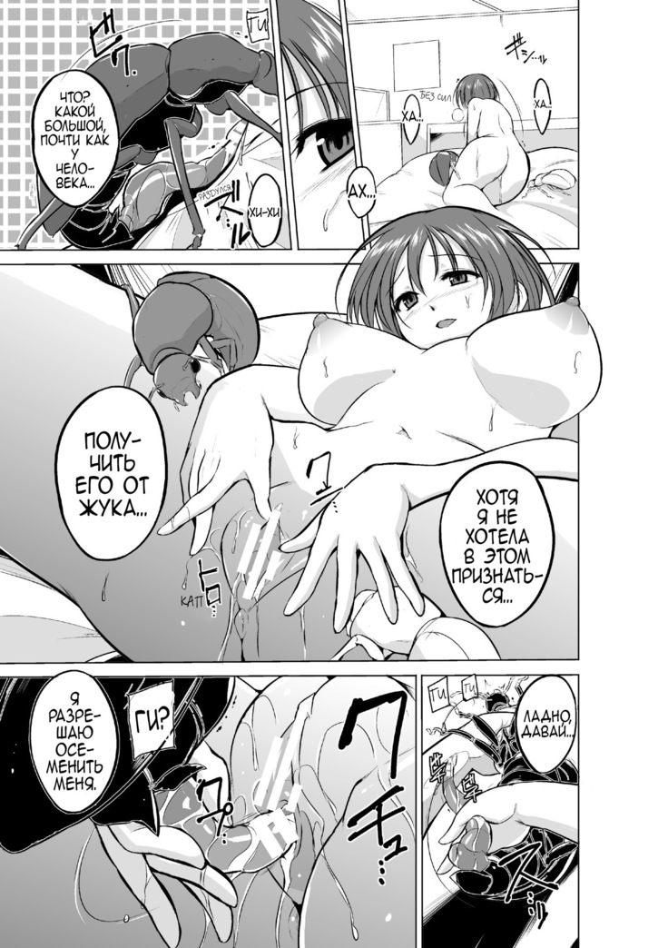 Mushi Yuugi Ch. 3
