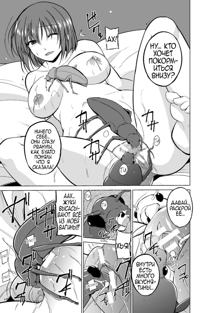 Mushi Yuugi Ch. 3