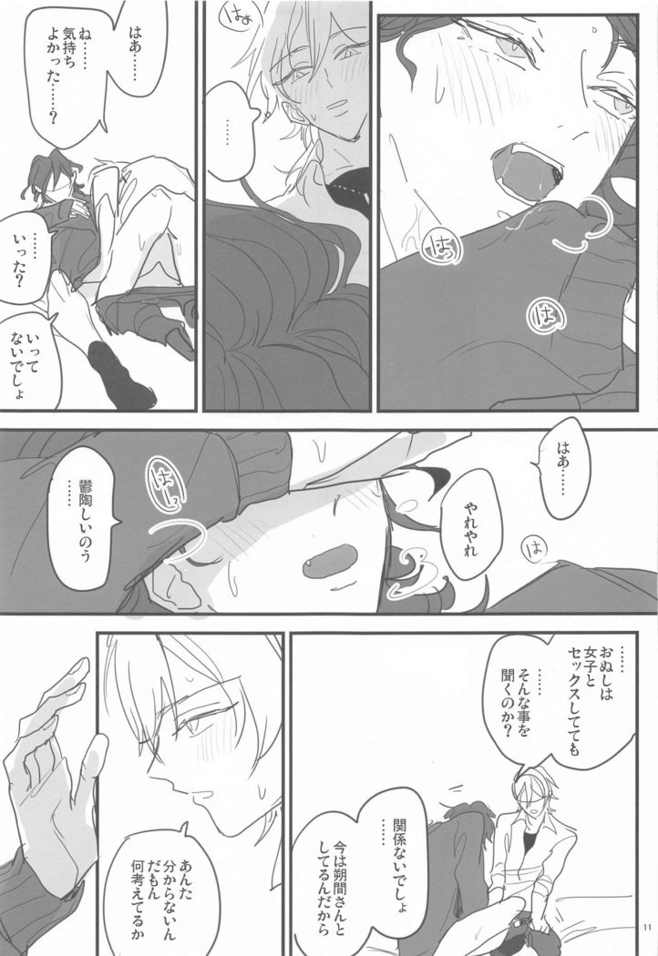 tomonijigokunohatemade