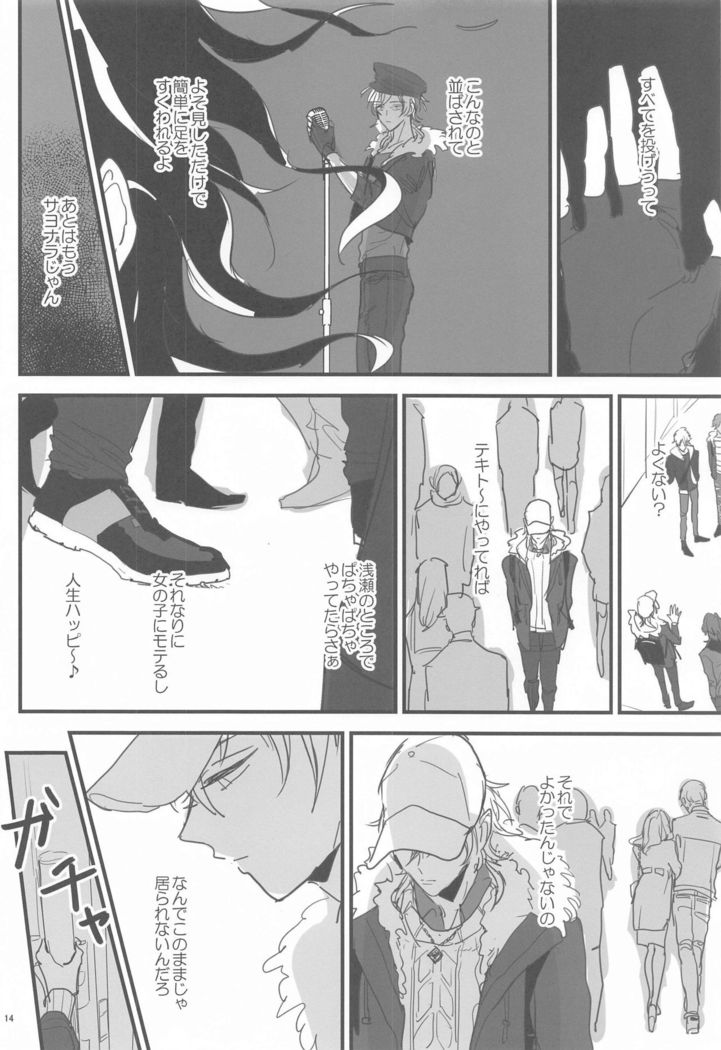 tomonijigokunohatemade