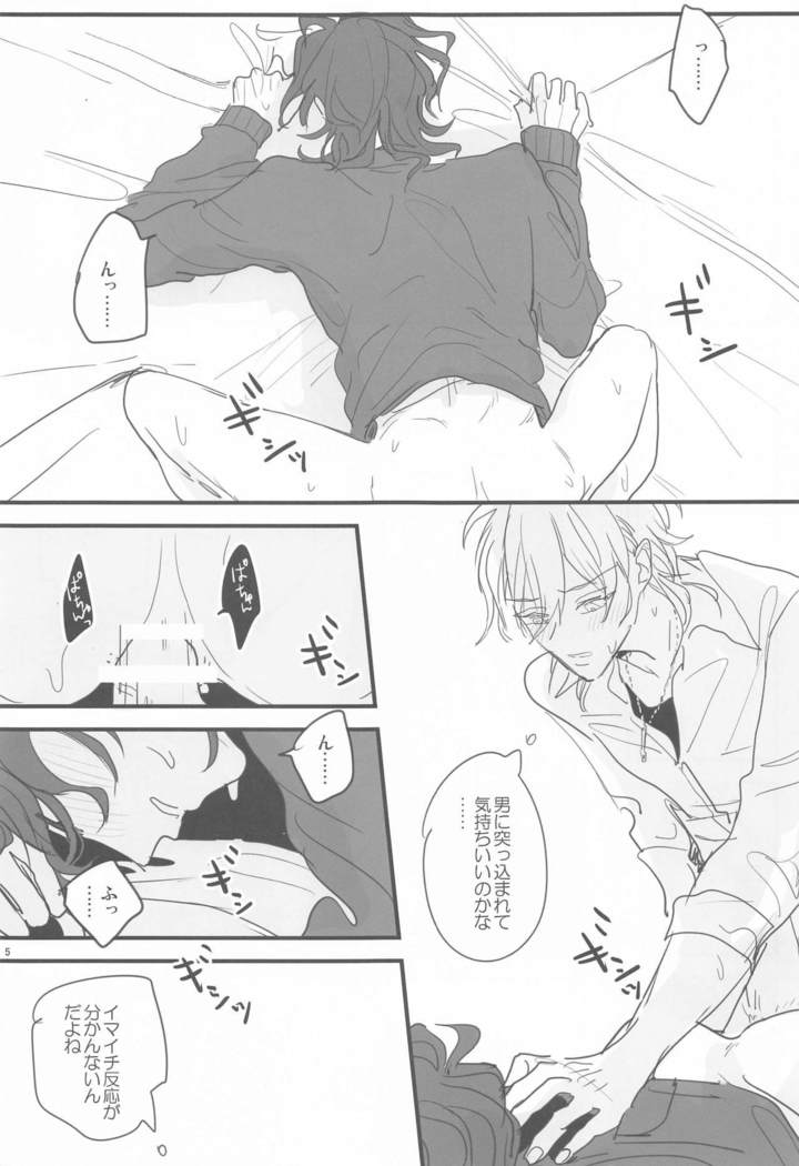 tomonijigokunohatemade