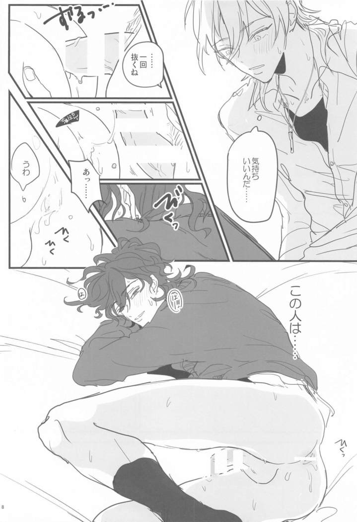 tomonijigokunohatemade