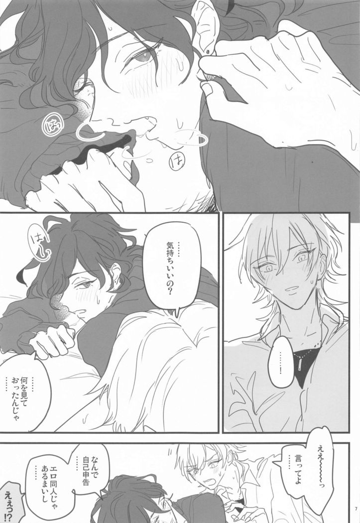 tomonijigokunohatemade