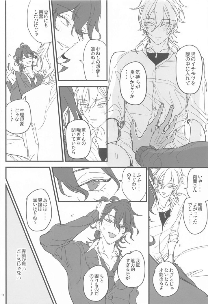 tomonijigokunohatemade
