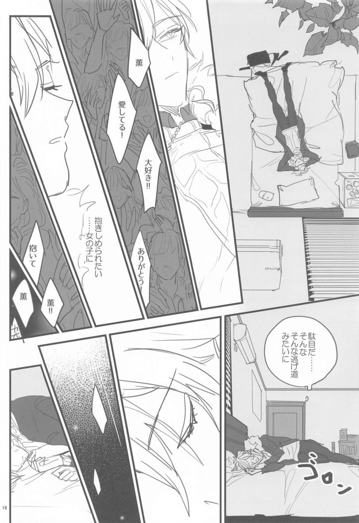tomonijigokunohatemade