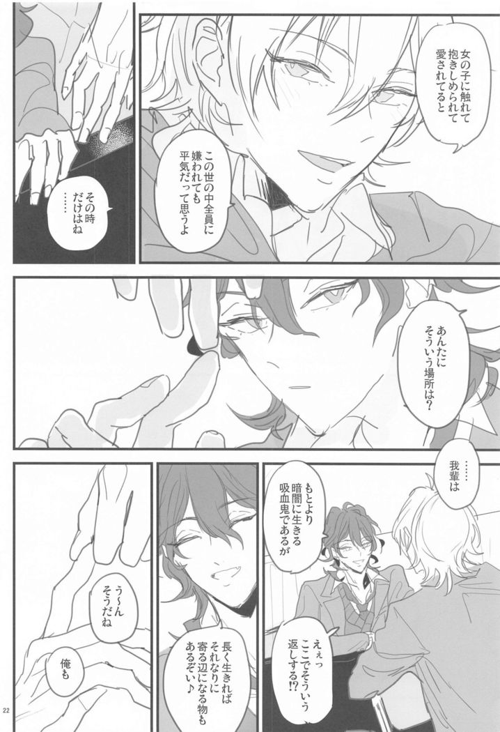 tomonijigokunohatemade