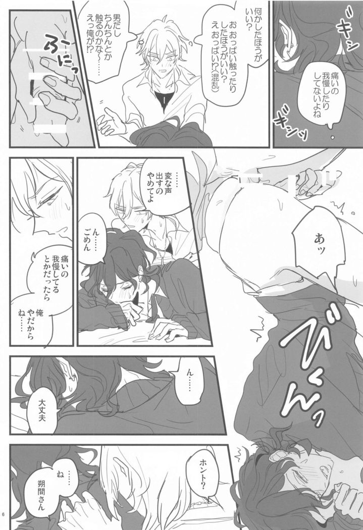 tomonijigokunohatemade