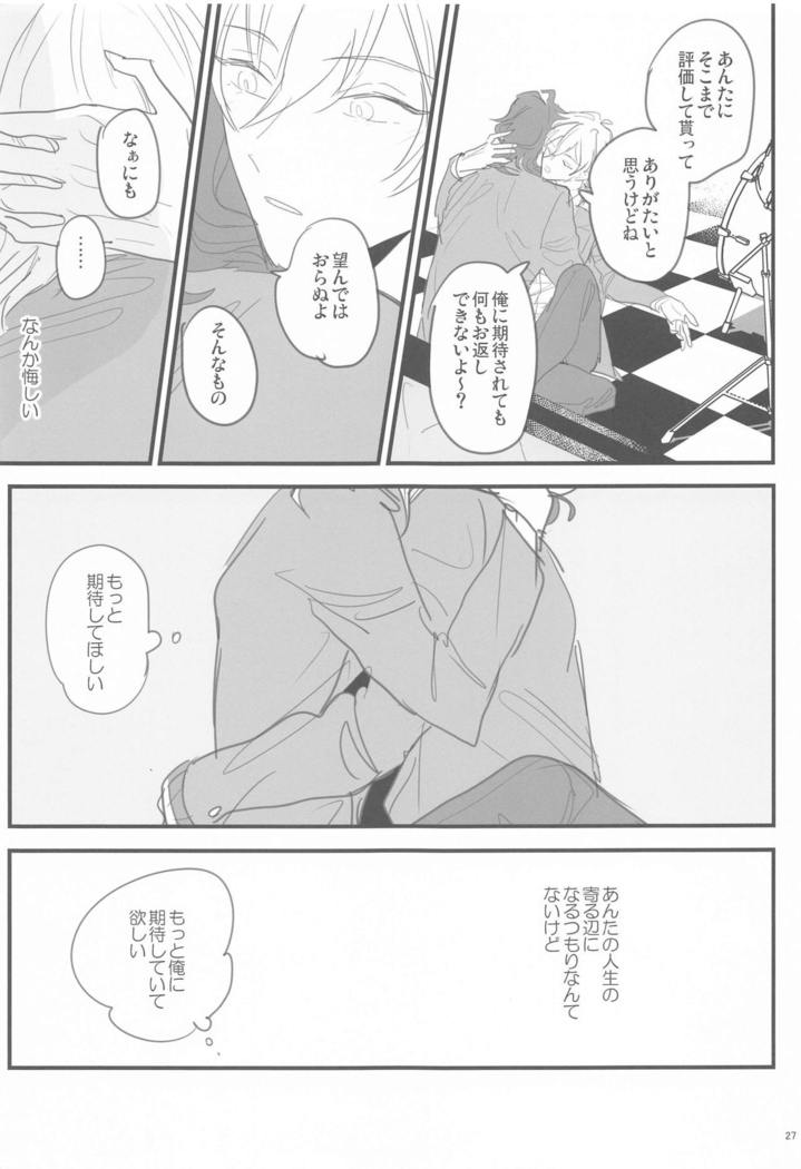tomonijigokunohatemade
