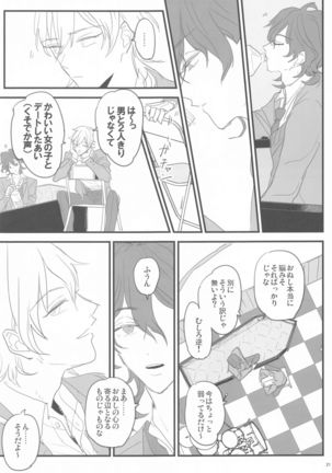 tomonijigokunohatemade Page #21