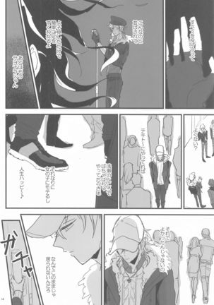 tomonijigokunohatemade Page #14