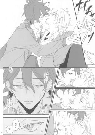 tomonijigokunohatemade Page #24