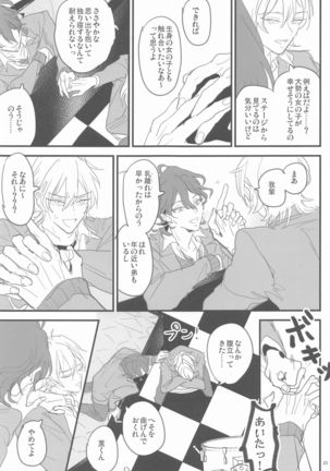 tomonijigokunohatemade Page #23