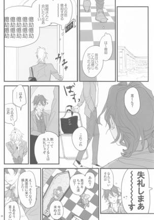 tomonijigokunohatemade Page #20