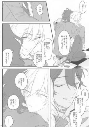 tomonijigokunohatemade Page #26