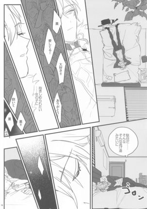 tomonijigokunohatemade Page #16