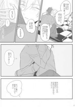 tomonijigokunohatemade Page #27