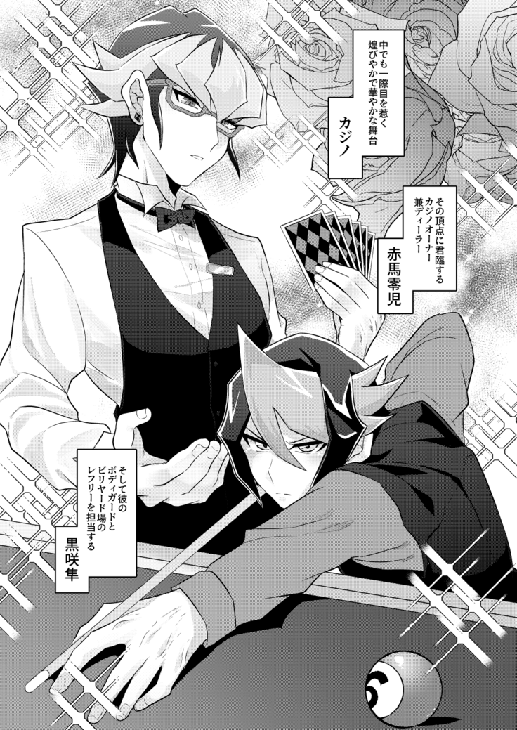 [Inari udon (Koma)] Seitōna kettō no kekka haiboku shite itadaitanode sore sōō no taika o haratte itadakimasu. (Yu-Gi-Oh! ARC-V) [Digital}