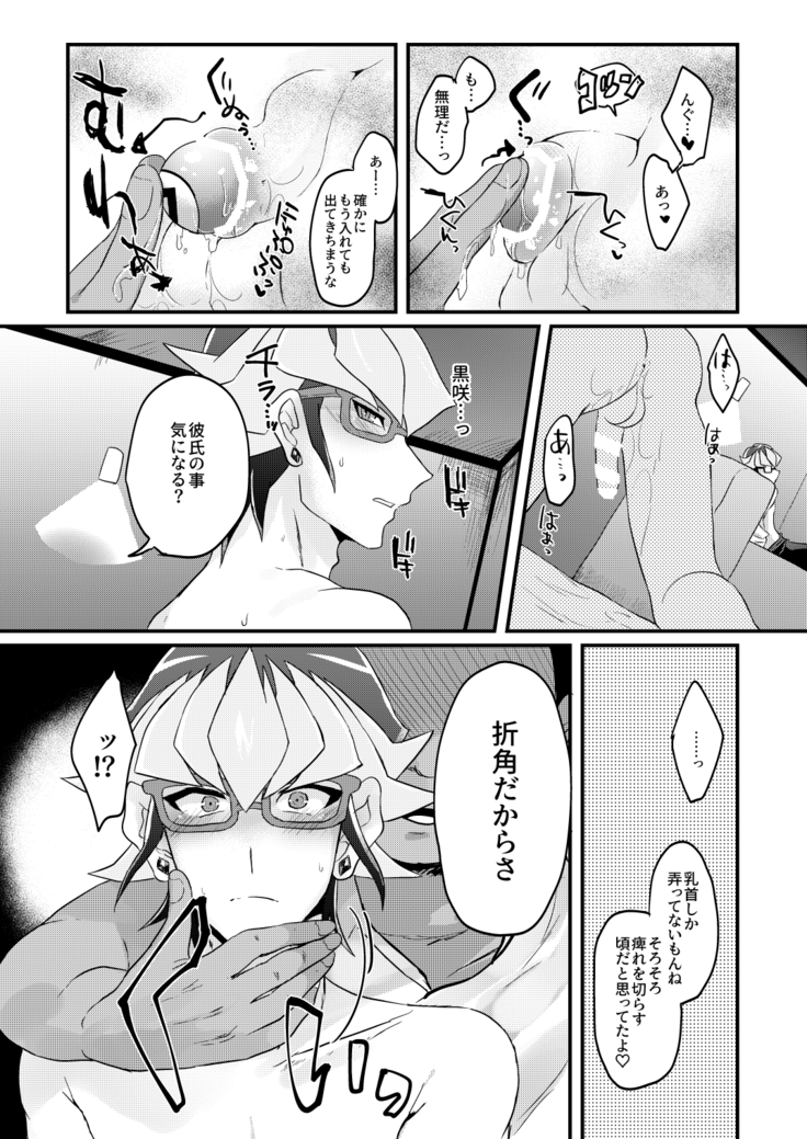 [Inari udon (Koma)] Seitōna kettō no kekka haiboku shite itadaitanode sore sōō no taika o haratte itadakimasu. (Yu-Gi-Oh! ARC-V) [Digital}