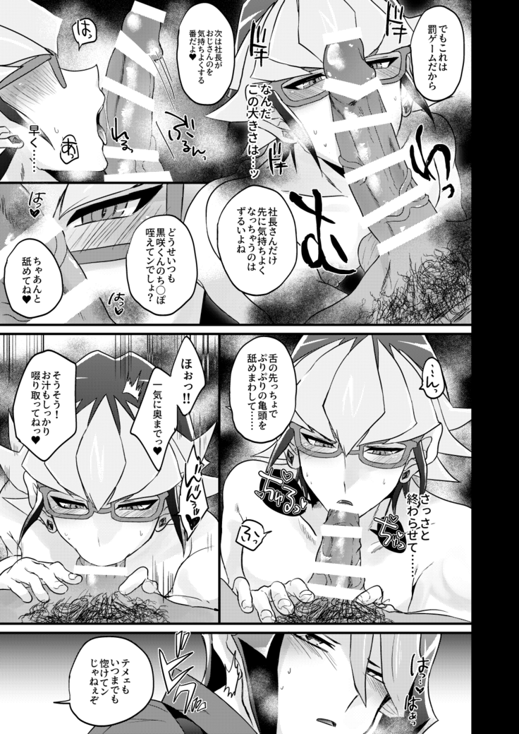 [Inari udon (Koma)] Seitōna kettō no kekka haiboku shite itadaitanode sore sōō no taika o haratte itadakimasu. (Yu-Gi-Oh! ARC-V) [Digital}