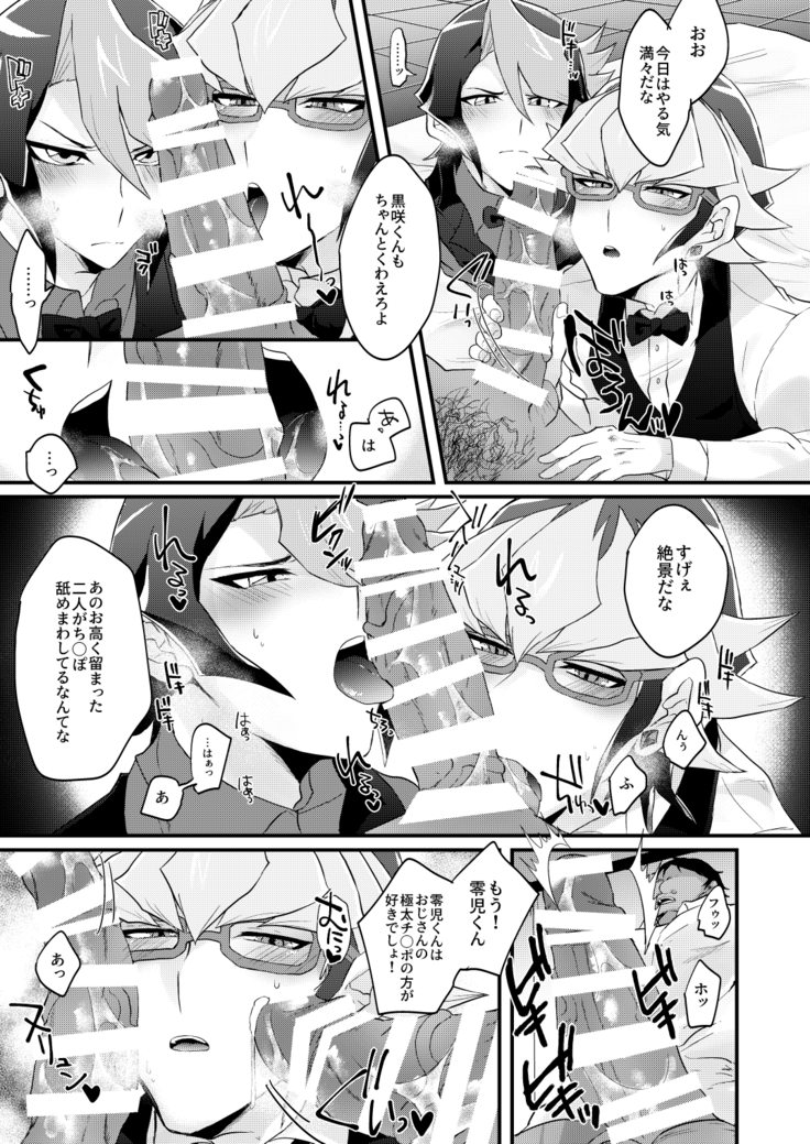 [Inari udon (Koma)] Seitōna kettō no kekka haiboku shite itadaitanode sore sōō no taika o haratte itadakimasu. (Yu-Gi-Oh! ARC-V) [Digital}