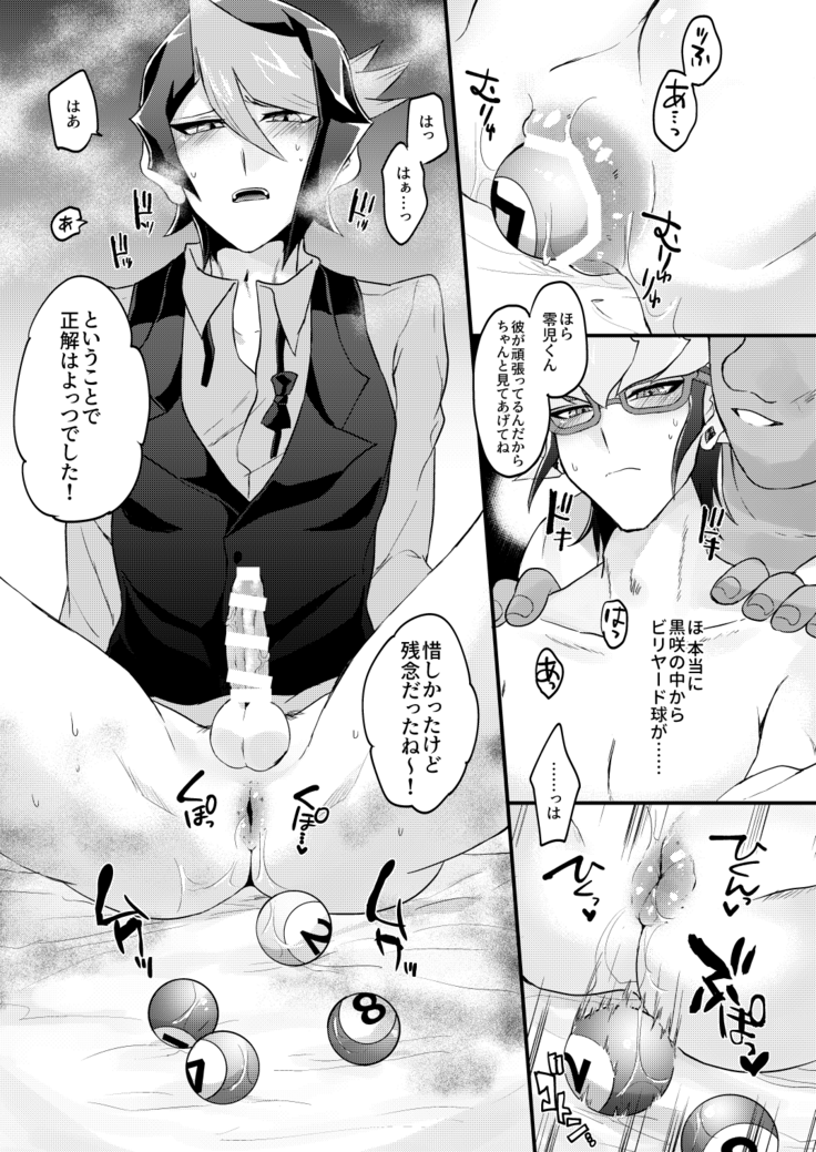 [Inari udon (Koma)] Seitōna kettō no kekka haiboku shite itadaitanode sore sōō no taika o haratte itadakimasu. (Yu-Gi-Oh! ARC-V) [Digital}