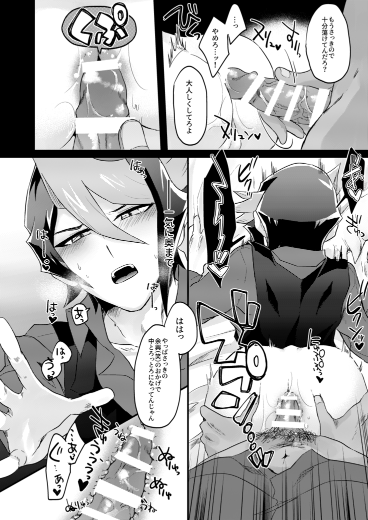 [Inari udon (Koma)] Seitōna kettō no kekka haiboku shite itadaitanode sore sōō no taika o haratte itadakimasu. (Yu-Gi-Oh! ARC-V) [Digital}